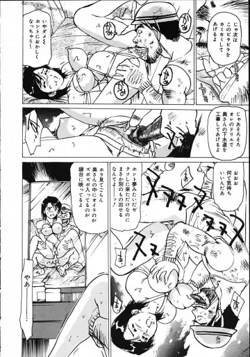 [Mayumi Daisuke] Hitoduma Ryoukan Nikki Fhentai - Page 36