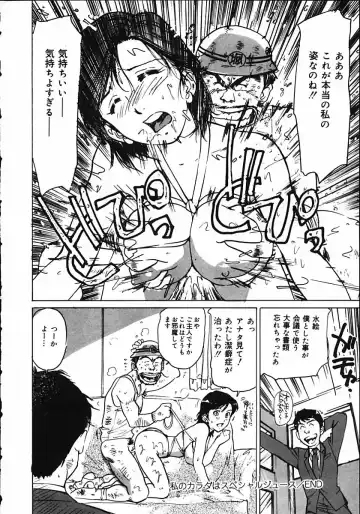 [Mayumi Daisuke] Hitoduma Ryoukan Nikki Fhentai - Page 40