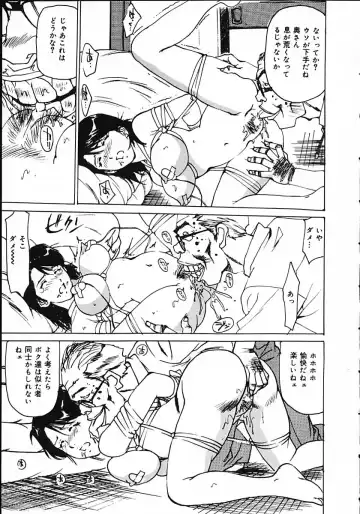 [Mayumi Daisuke] Hitoduma Ryoukan Nikki Fhentai - Page 53