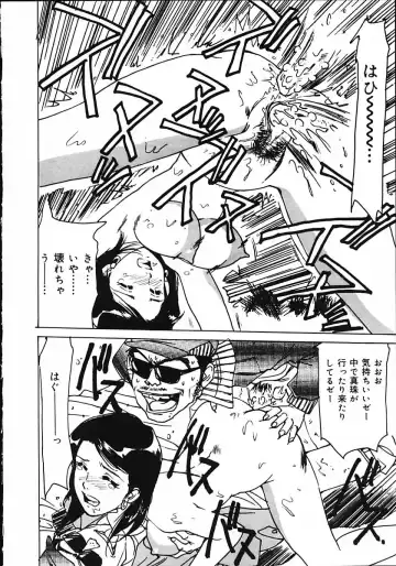 [Mayumi Daisuke] Hitoduma Ryoukan Nikki Fhentai - Page 76