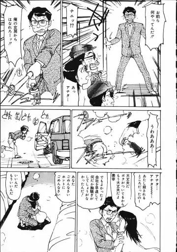 [Mayumi Daisuke] Hitoduma Ryoukan Nikki Fhentai - Page 79