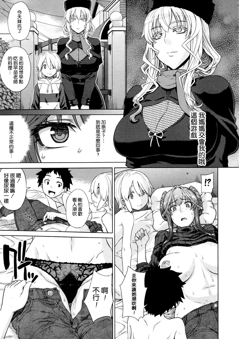 [Denki Shougun] Otomarikai Zenpen Fhentai - Page 11