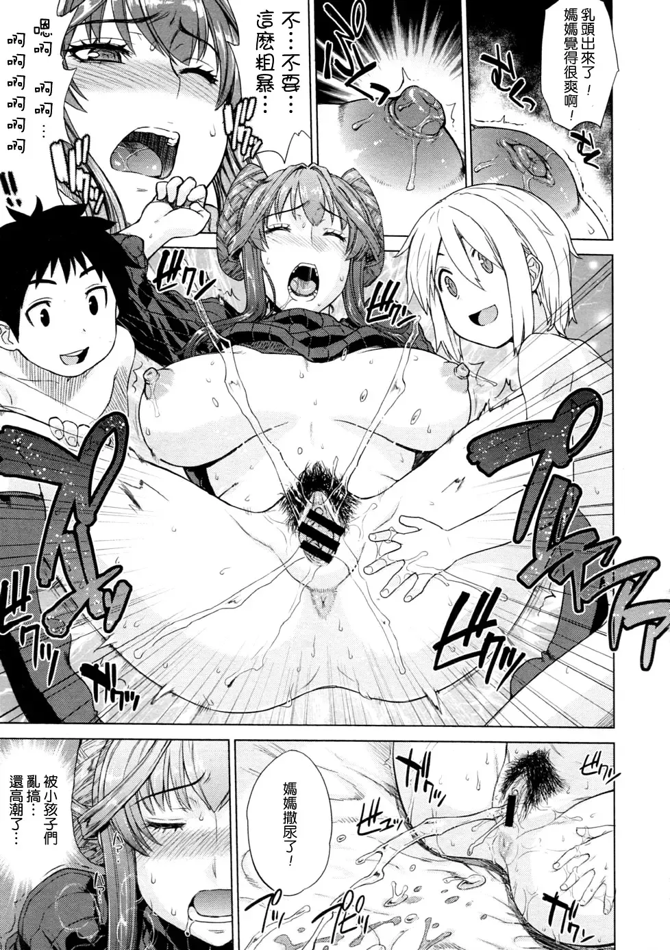 [Denki Shougun] Otomarikai Zenpen Fhentai - Page 15