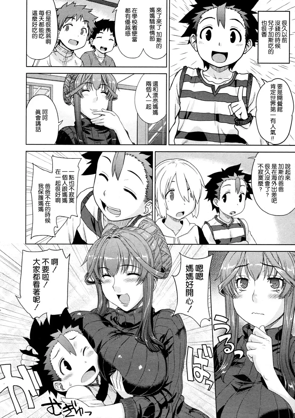 [Denki Shougun] Otomarikai Zenpen Fhentai - Page 2