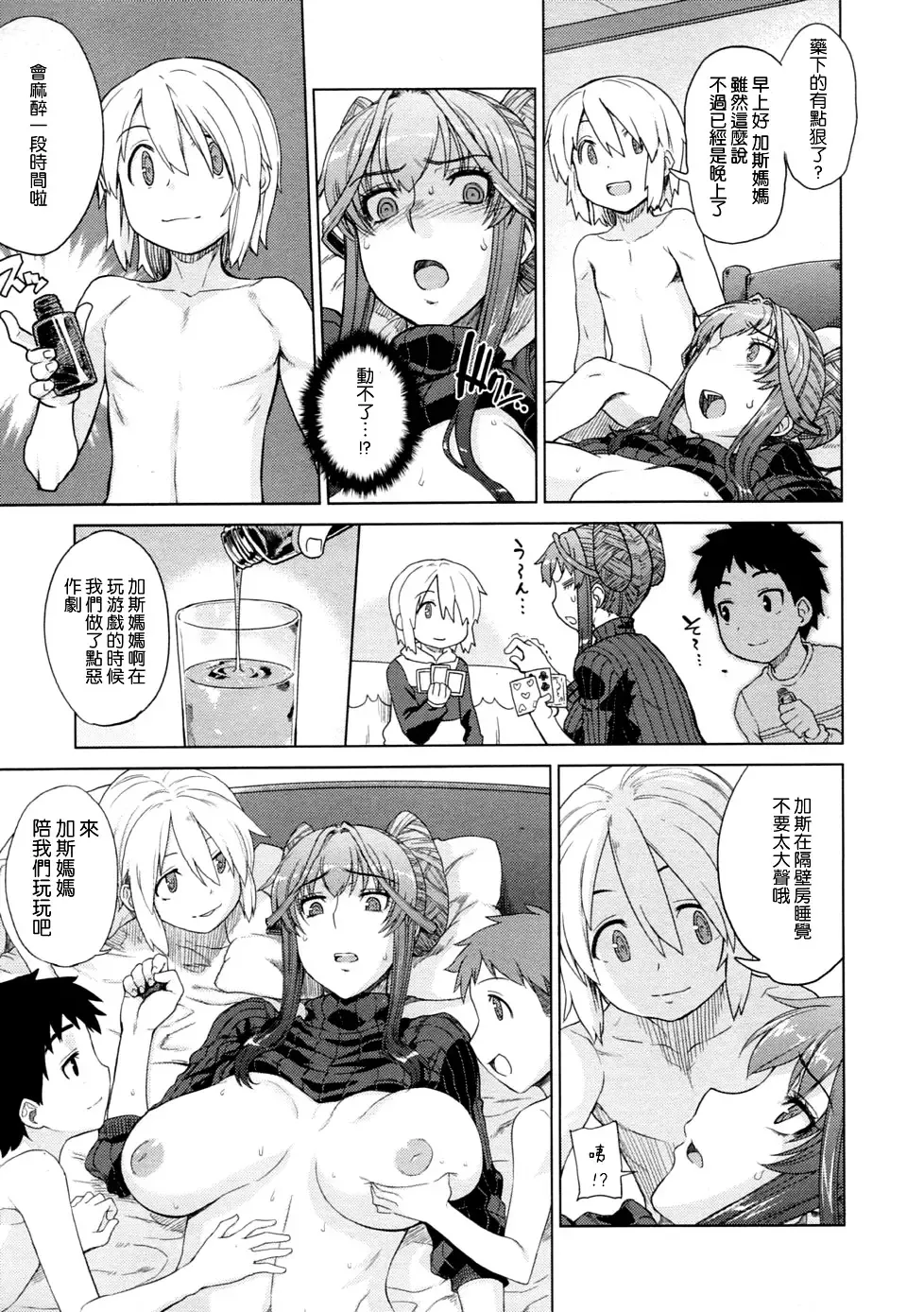 [Denki Shougun] Otomarikai Zenpen Fhentai - Page 7