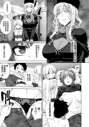 [Denki Shougun] Otomarikai Zenpen Fhentai - Page 11