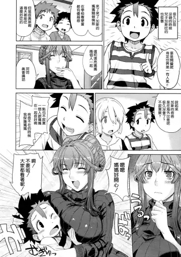 [Denki Shougun] Otomarikai Zenpen Fhentai - Page 2