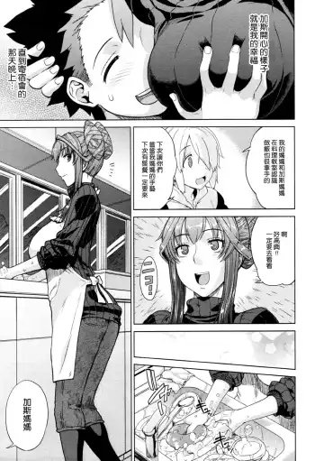 [Denki Shougun] Otomarikai Zenpen Fhentai - Page 3
