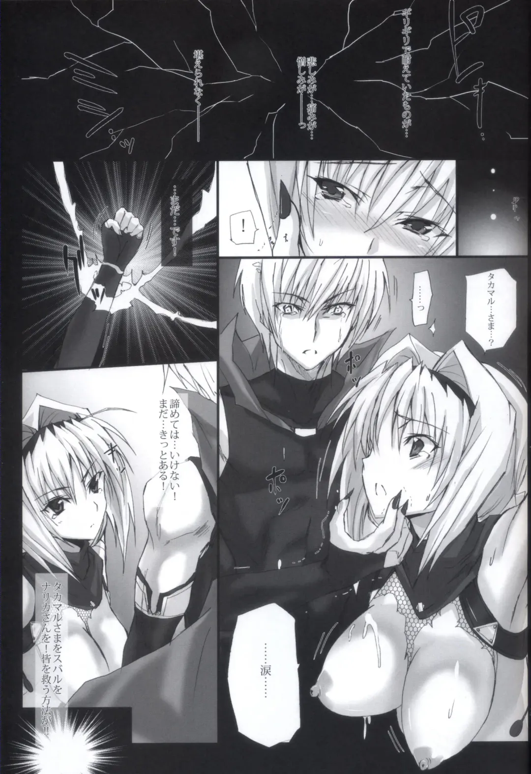 [Noba] Yami o Matoishi Homura wa Ono ga Mi o Boukyaku no Gokuen e Fhentai - Page 20