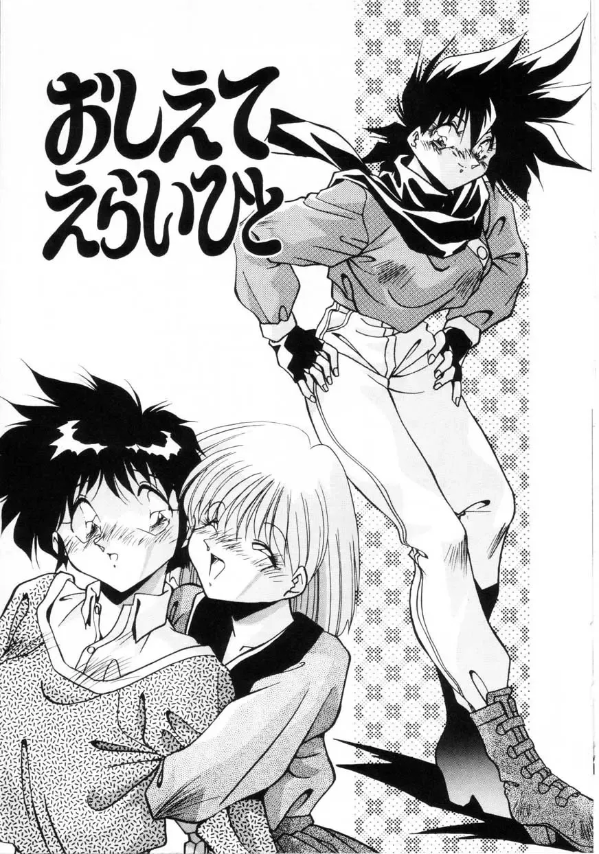 [Hindenburg] Kiss Miss Chick Fhentai - Page 100