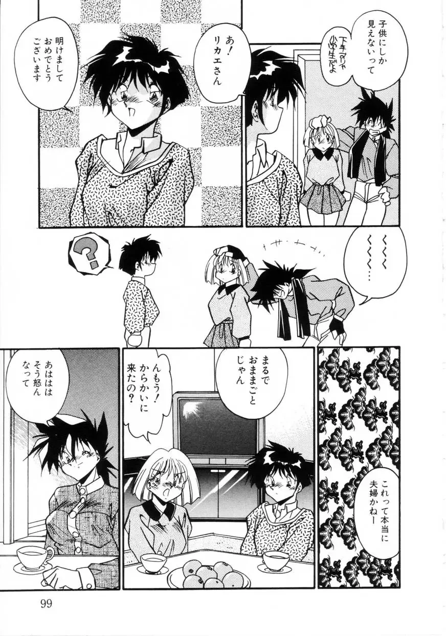 [Hindenburg] Kiss Miss Chick Fhentai - Page 102