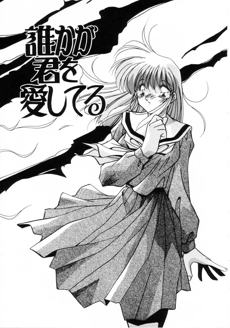 [Hindenburg] Kiss Miss Chick Fhentai - Page 116