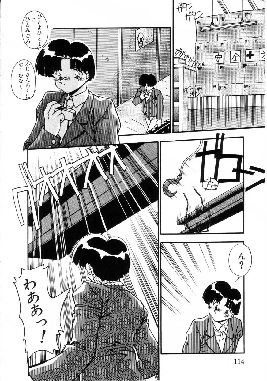 [Hindenburg] Kiss Miss Chick Fhentai - Page 117