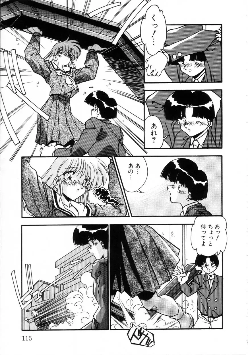 [Hindenburg] Kiss Miss Chick Fhentai - Page 118