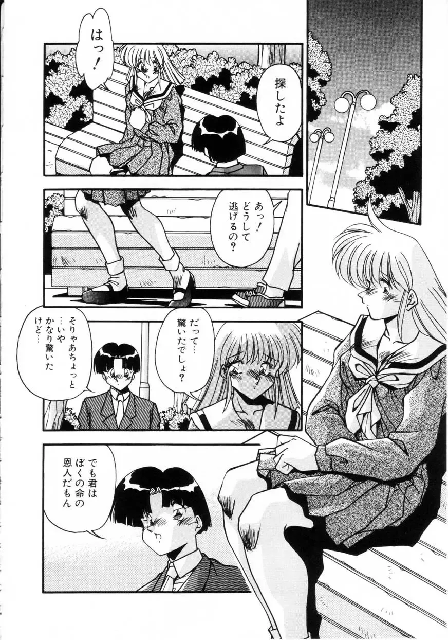 [Hindenburg] Kiss Miss Chick Fhentai - Page 119