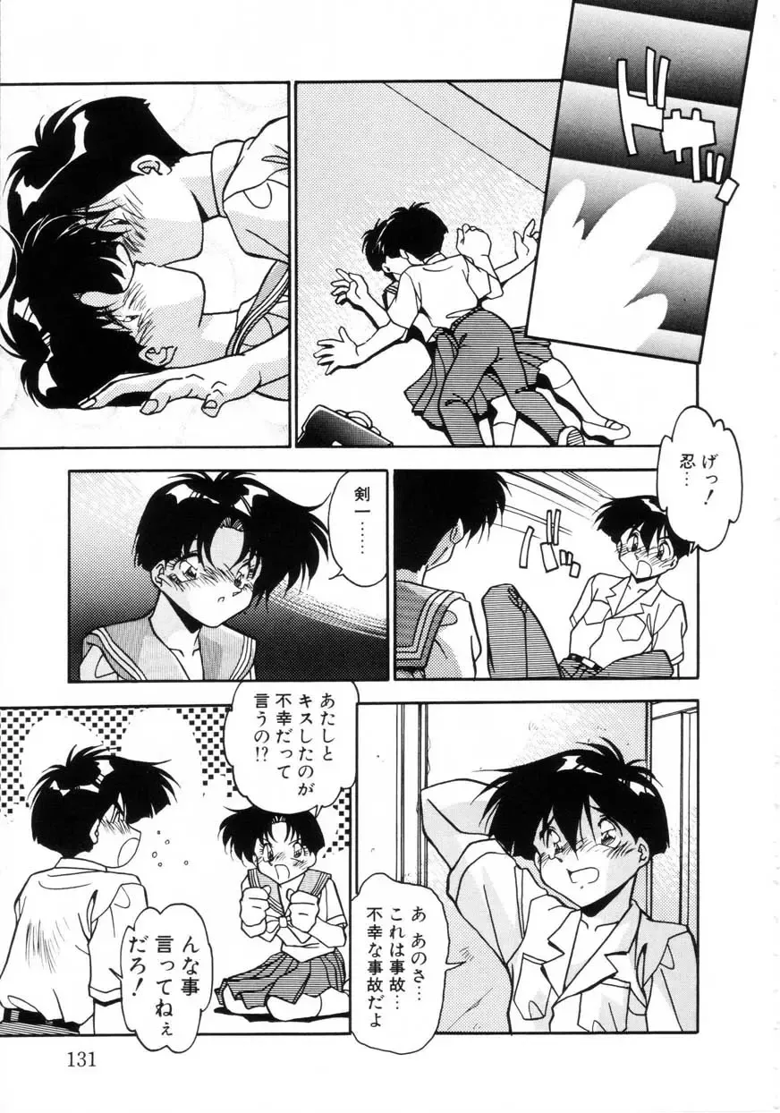 [Hindenburg] Kiss Miss Chick Fhentai - Page 134