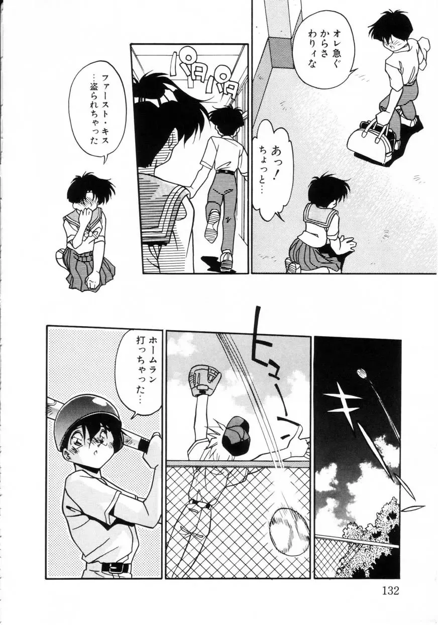 [Hindenburg] Kiss Miss Chick Fhentai - Page 135