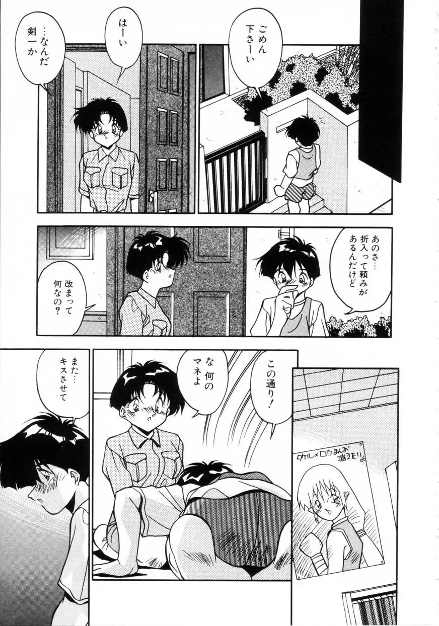 [Hindenburg] Kiss Miss Chick Fhentai - Page 136