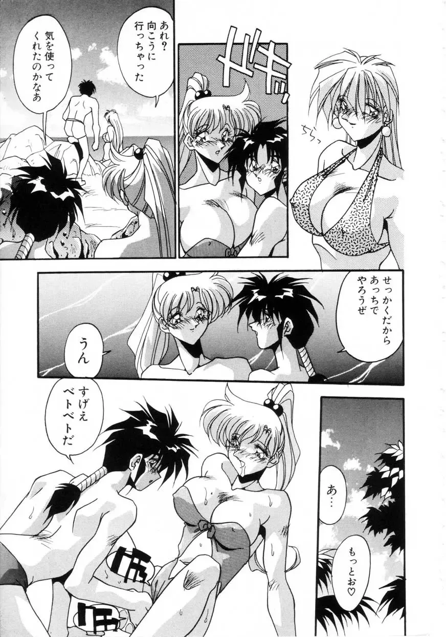 [Hindenburg] Kiss Miss Chick Fhentai - Page 14