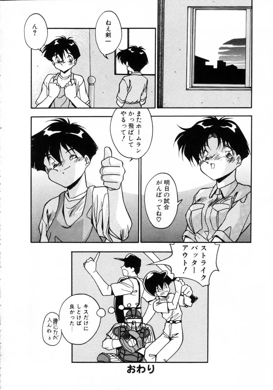 [Hindenburg] Kiss Miss Chick Fhentai - Page 147