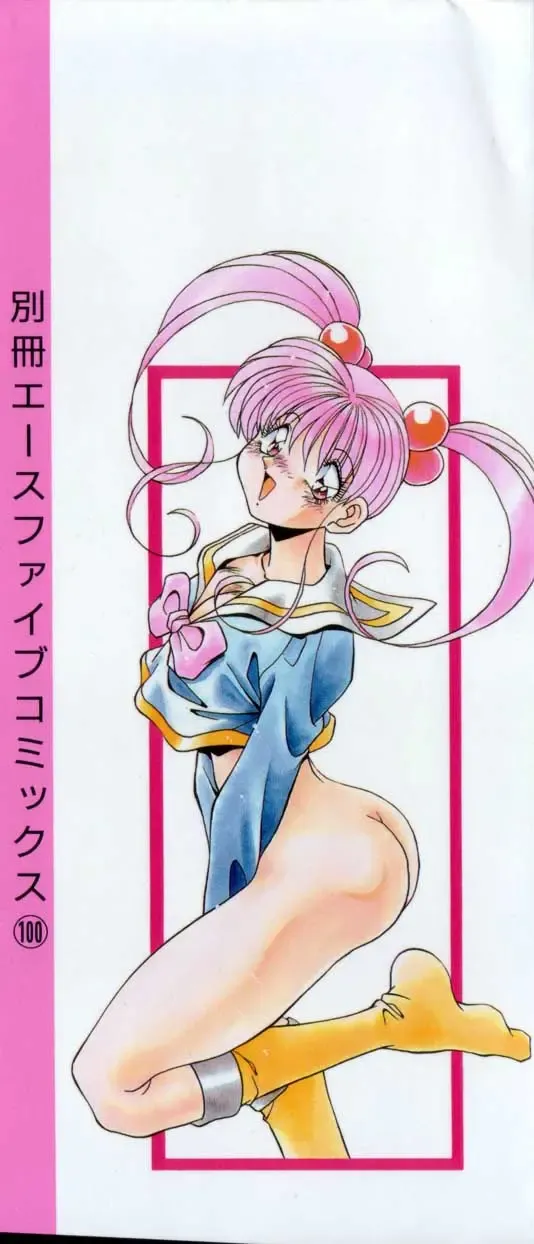 [Hindenburg] Kiss Miss Chick Fhentai - Page 2