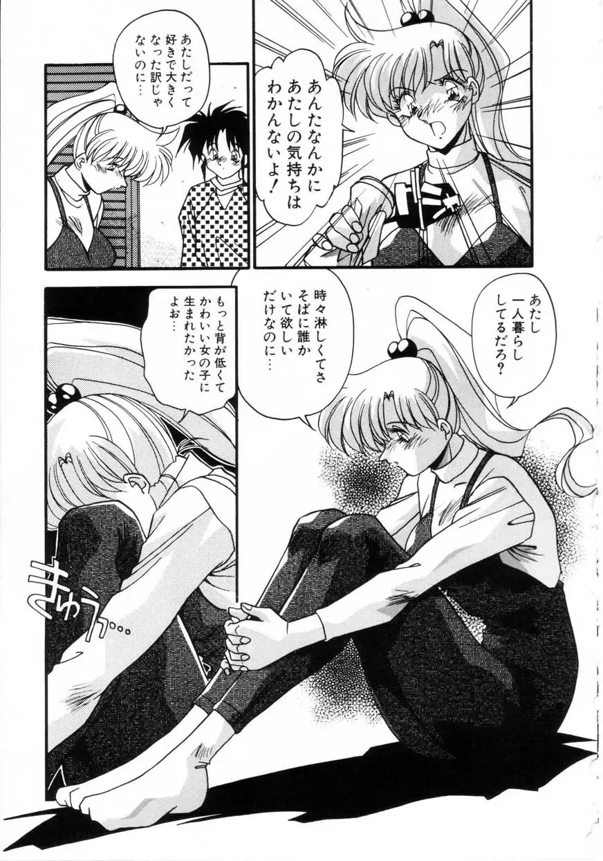 [Hindenburg] Kiss Miss Chick Fhentai - Page 24