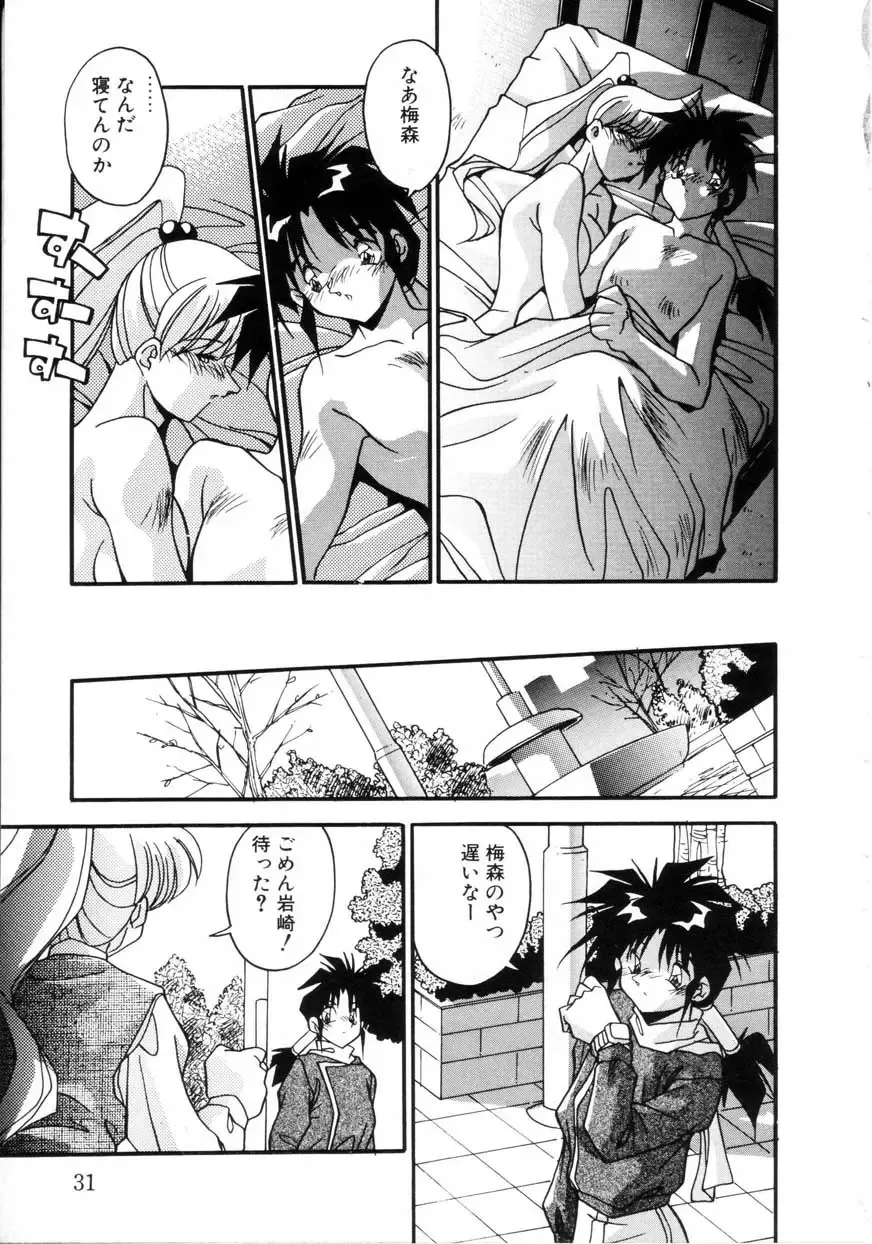 [Hindenburg] Kiss Miss Chick Fhentai - Page 34