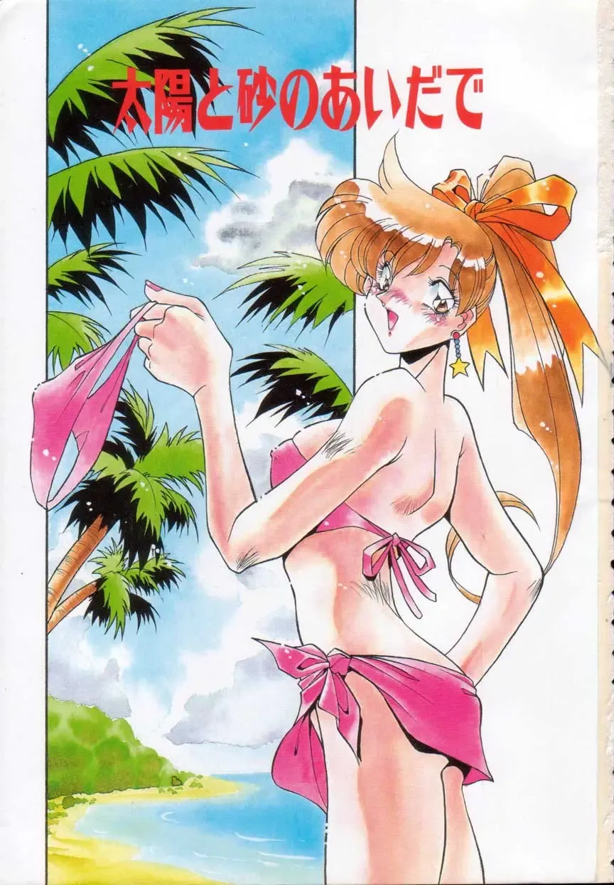 [Hindenburg] Kiss Miss Chick Fhentai - Page 4