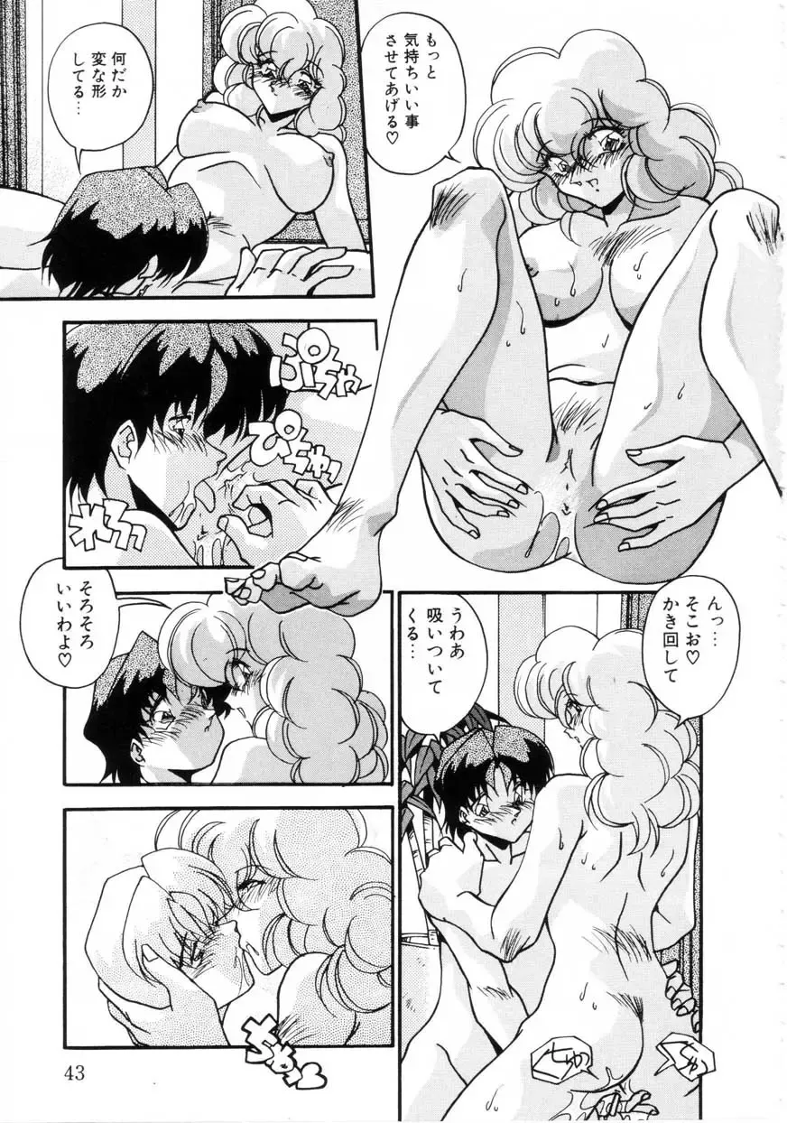 [Hindenburg] Kiss Miss Chick Fhentai - Page 46