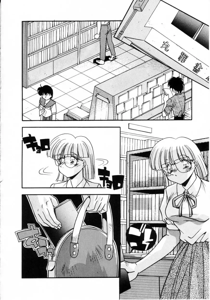 [Hindenburg] Kiss Miss Chick Fhentai - Page 53