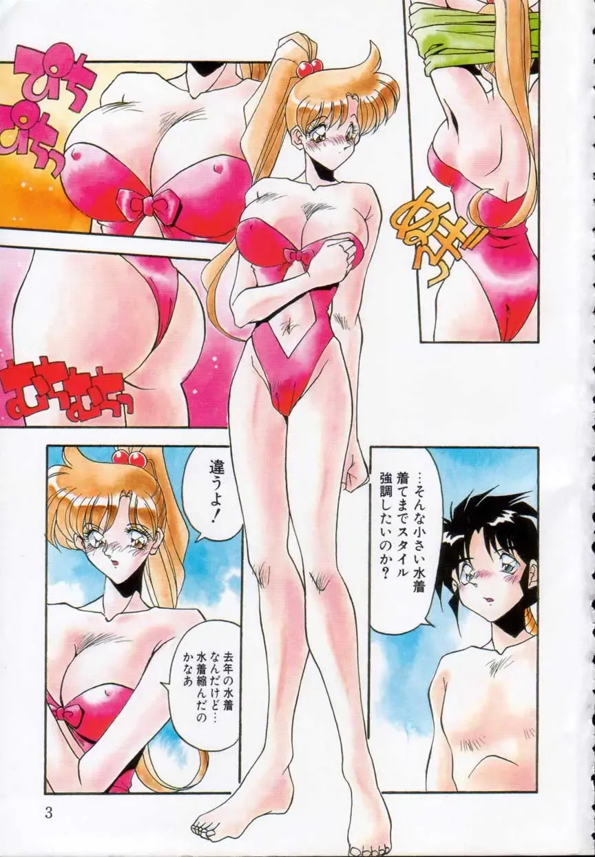 [Hindenburg] Kiss Miss Chick Fhentai - Page 6