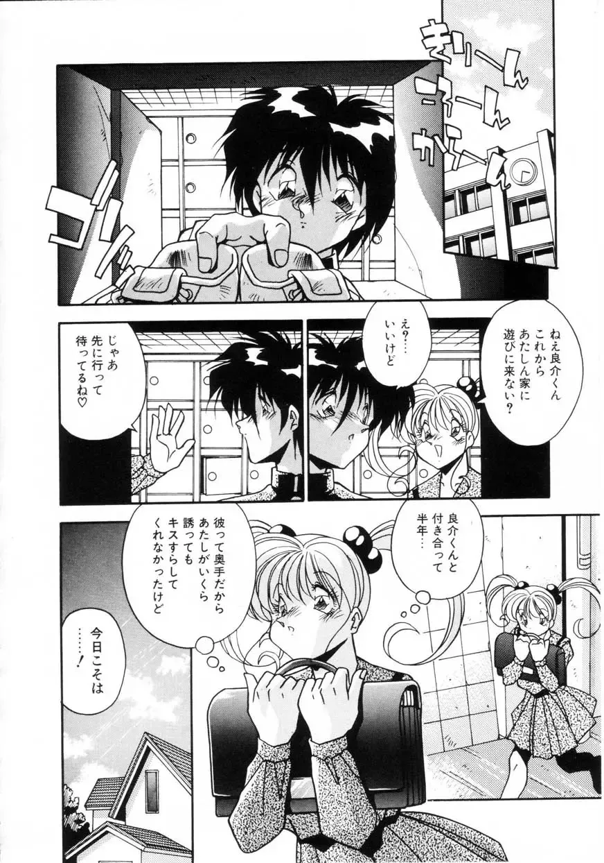 [Hindenburg] Kiss Miss Chick Fhentai - Page 69