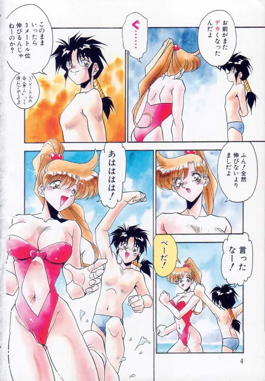 [Hindenburg] Kiss Miss Chick Fhentai - Page 7