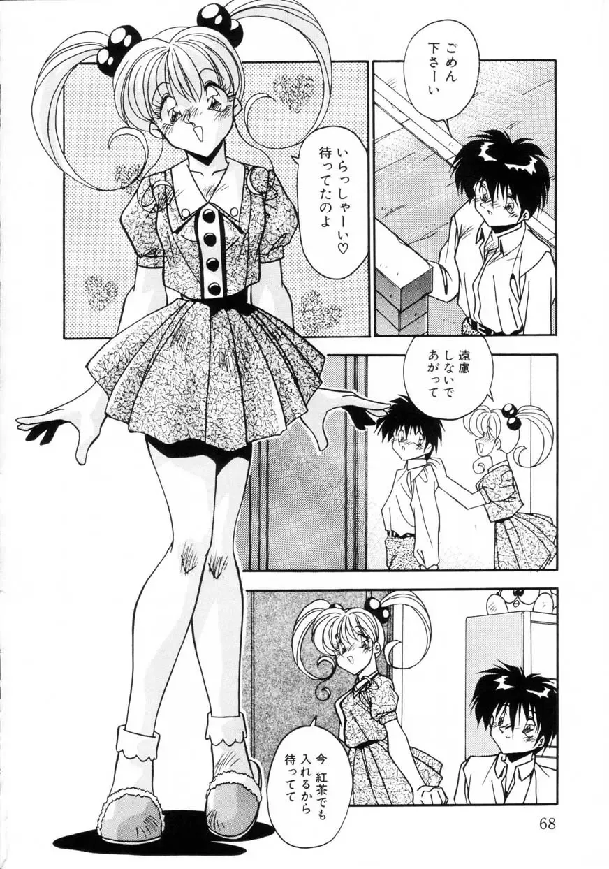 [Hindenburg] Kiss Miss Chick Fhentai - Page 71