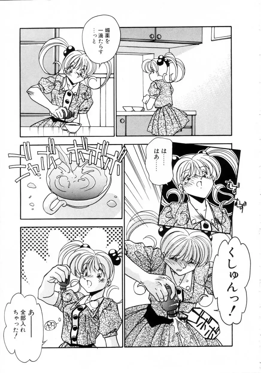 [Hindenburg] Kiss Miss Chick Fhentai - Page 72