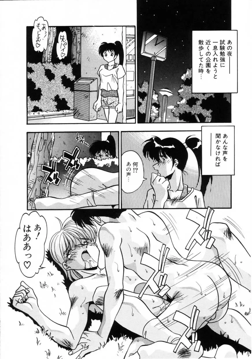 [Hindenburg] Kiss Miss Chick Fhentai - Page 85