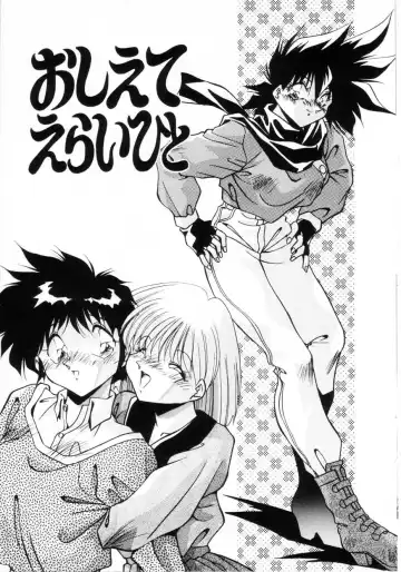 [Hindenburg] Kiss Miss Chick Fhentai - Page 100