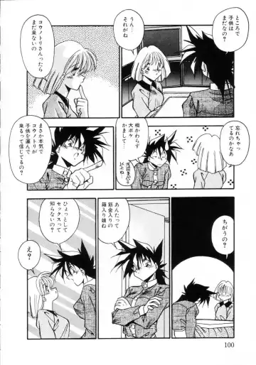 [Hindenburg] Kiss Miss Chick Fhentai - Page 103