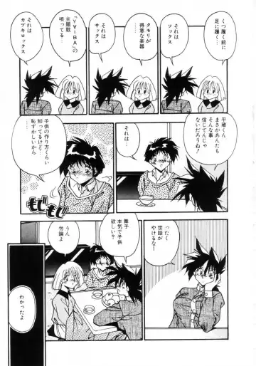 [Hindenburg] Kiss Miss Chick Fhentai - Page 104