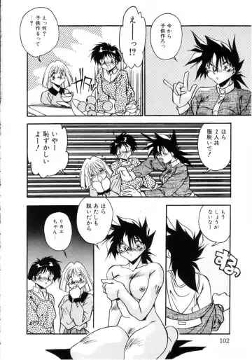 [Hindenburg] Kiss Miss Chick Fhentai - Page 105