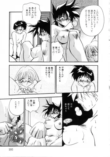 [Hindenburg] Kiss Miss Chick Fhentai - Page 108