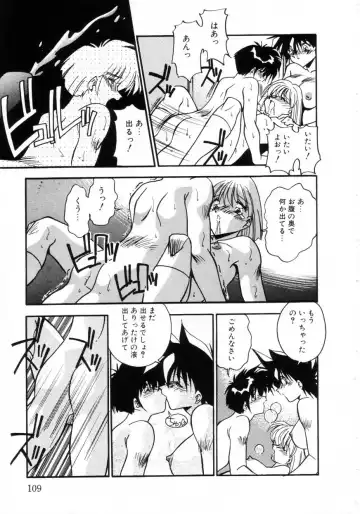 [Hindenburg] Kiss Miss Chick Fhentai - Page 112