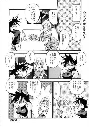 [Hindenburg] Kiss Miss Chick Fhentai - Page 115