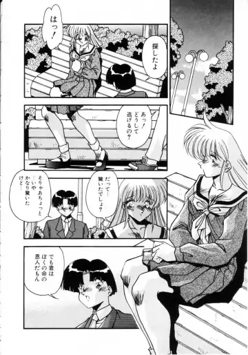 [Hindenburg] Kiss Miss Chick Fhentai - Page 119