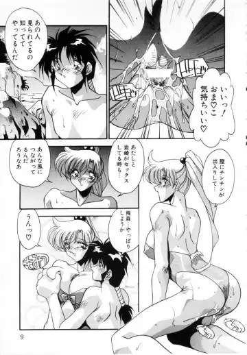 [Hindenburg] Kiss Miss Chick Fhentai - Page 12