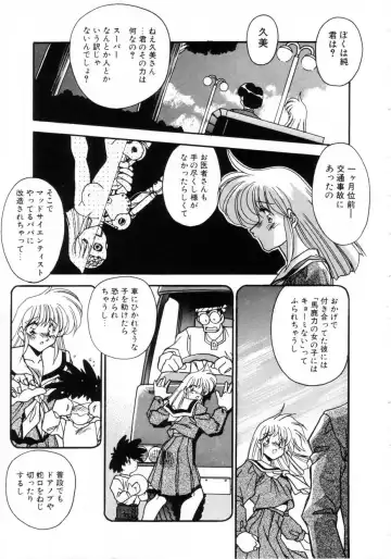 [Hindenburg] Kiss Miss Chick Fhentai - Page 120