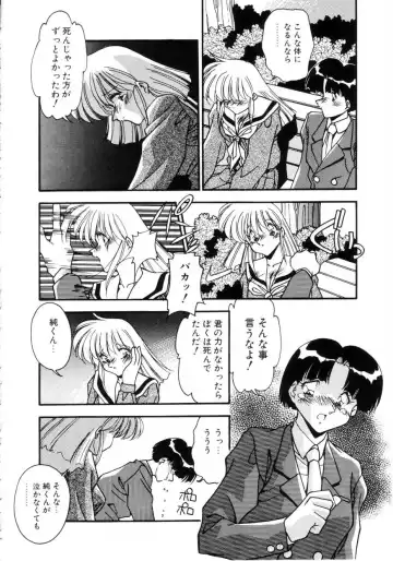 [Hindenburg] Kiss Miss Chick Fhentai - Page 121