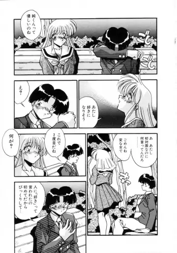 [Hindenburg] Kiss Miss Chick Fhentai - Page 122