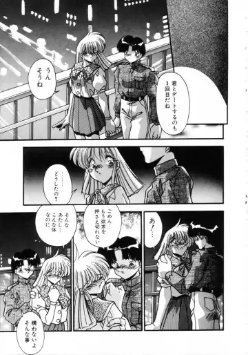 [Hindenburg] Kiss Miss Chick Fhentai - Page 124