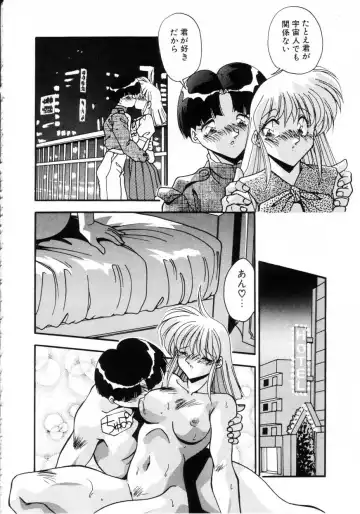 [Hindenburg] Kiss Miss Chick Fhentai - Page 125